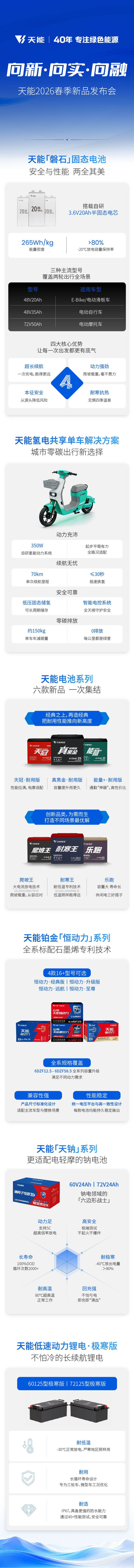 春季新品.jpg