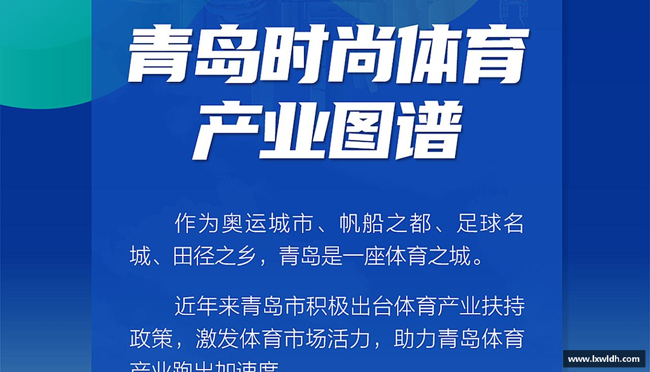 青春梦想，汇聚体育